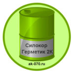 silokor-germetik-2k