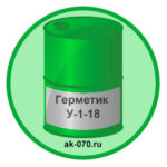 germetik-u-1-18