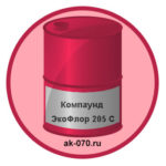 kompaund-ekoflor-205-s